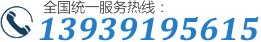 13619857818 13939195615